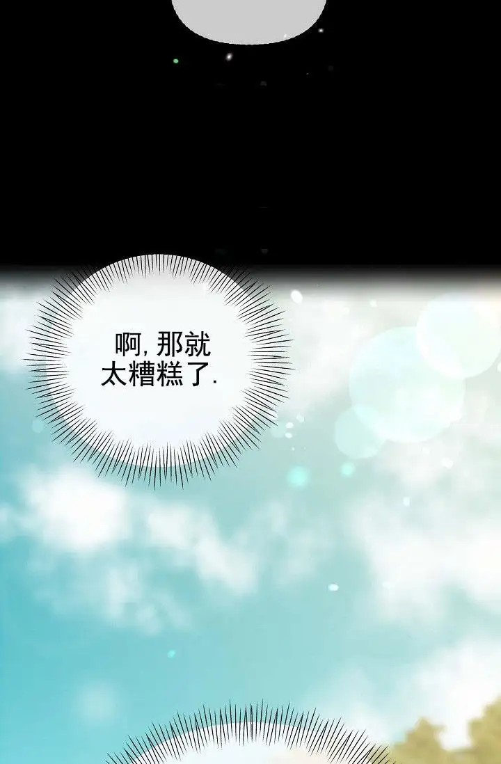 养成游戏 -  穿越 - 第29页