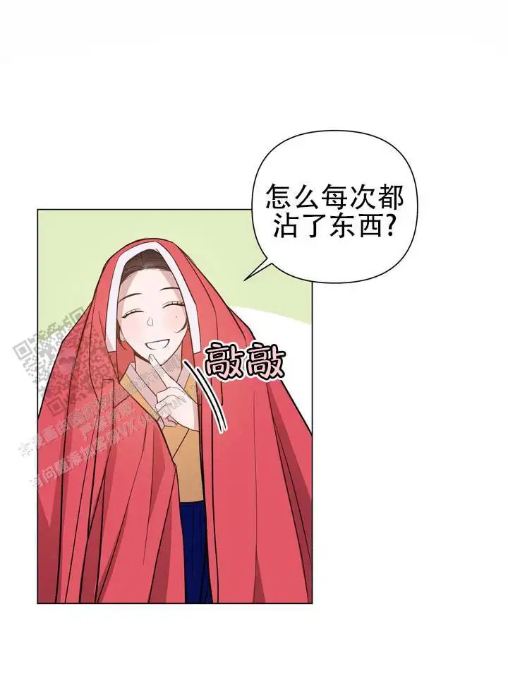 无情恋歌 - 这个声音 - 第6页