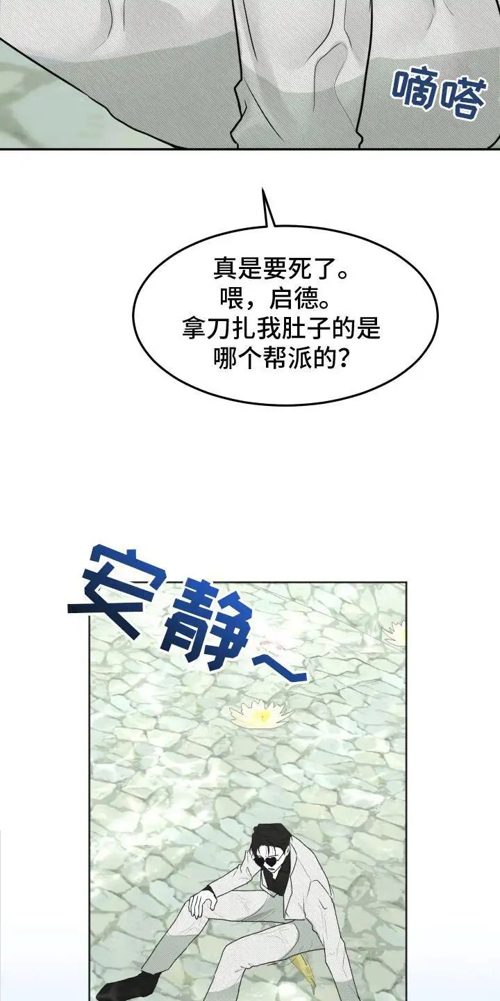 快穿异世界爽文 - 陌生的男人 - 第19页