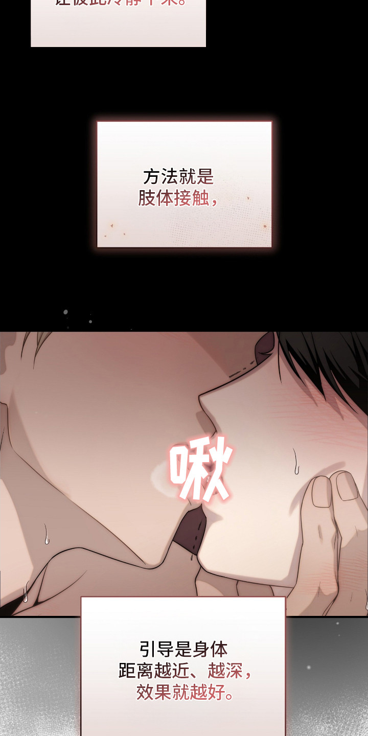 宝藏指南 - 分配宿舍 - 第20页