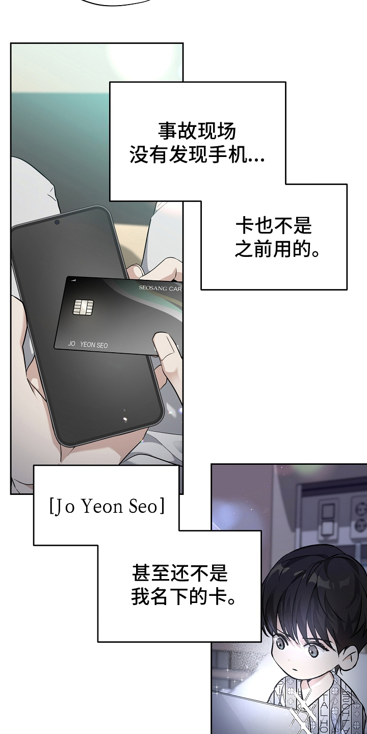 攻略枕边人 - 不正常 - 第16页