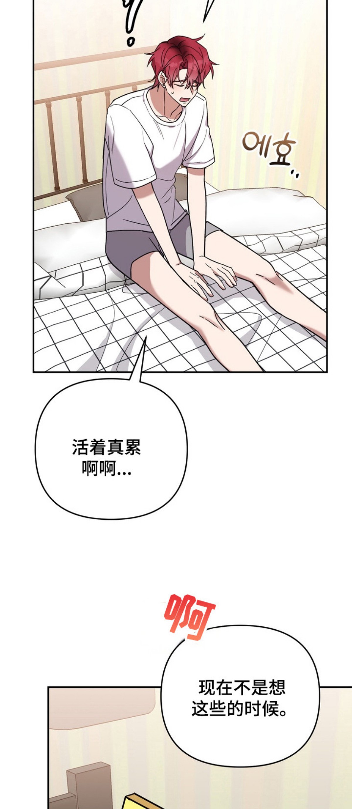 满分惩罚 - 复读生 - 第9页