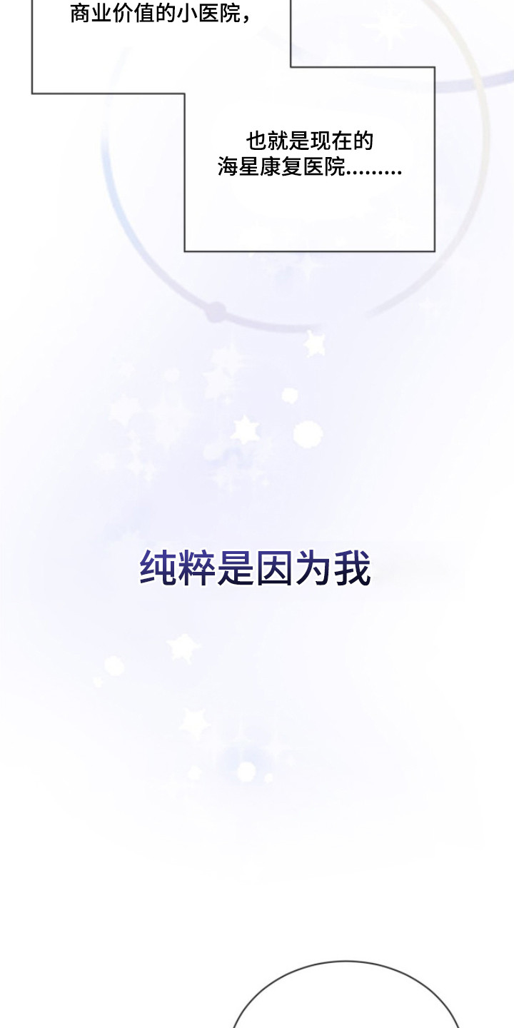 无色的恋人 - 靠山 - 第16页