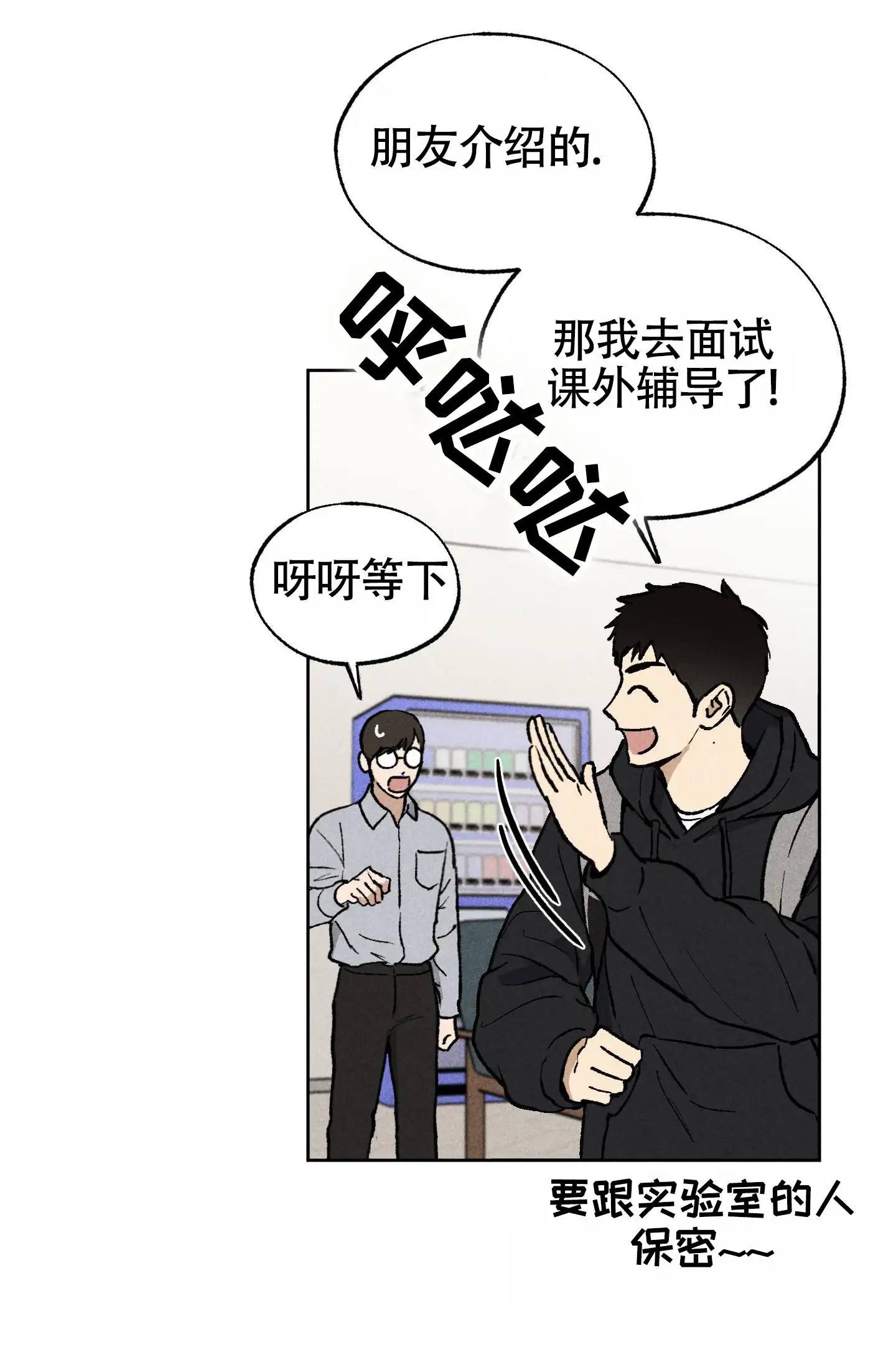 伪装辅导 - 课外辅导 - 第18页
