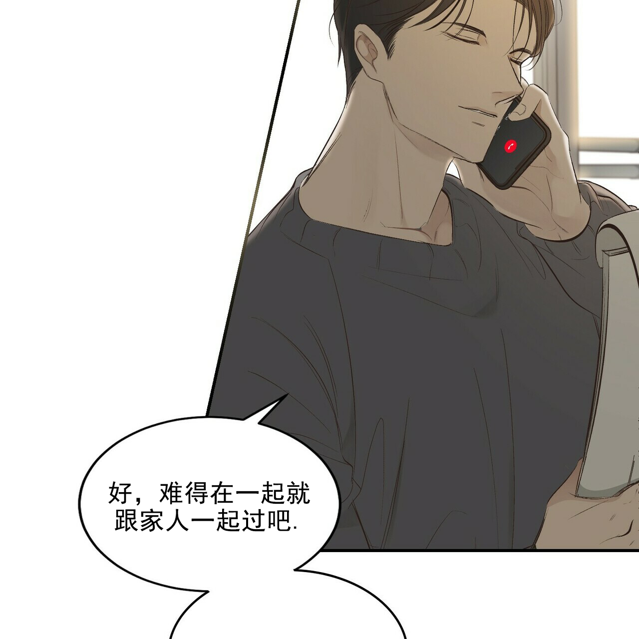圣诞酒店 - Un-holy night(3) - 第18页