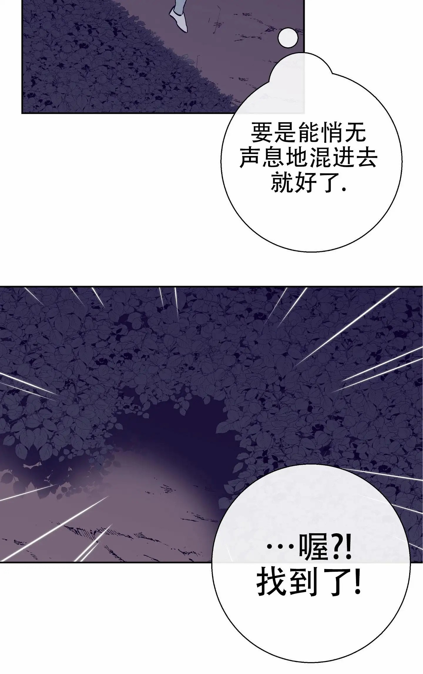 阁楼的注视 - 明天就走 - 第9页