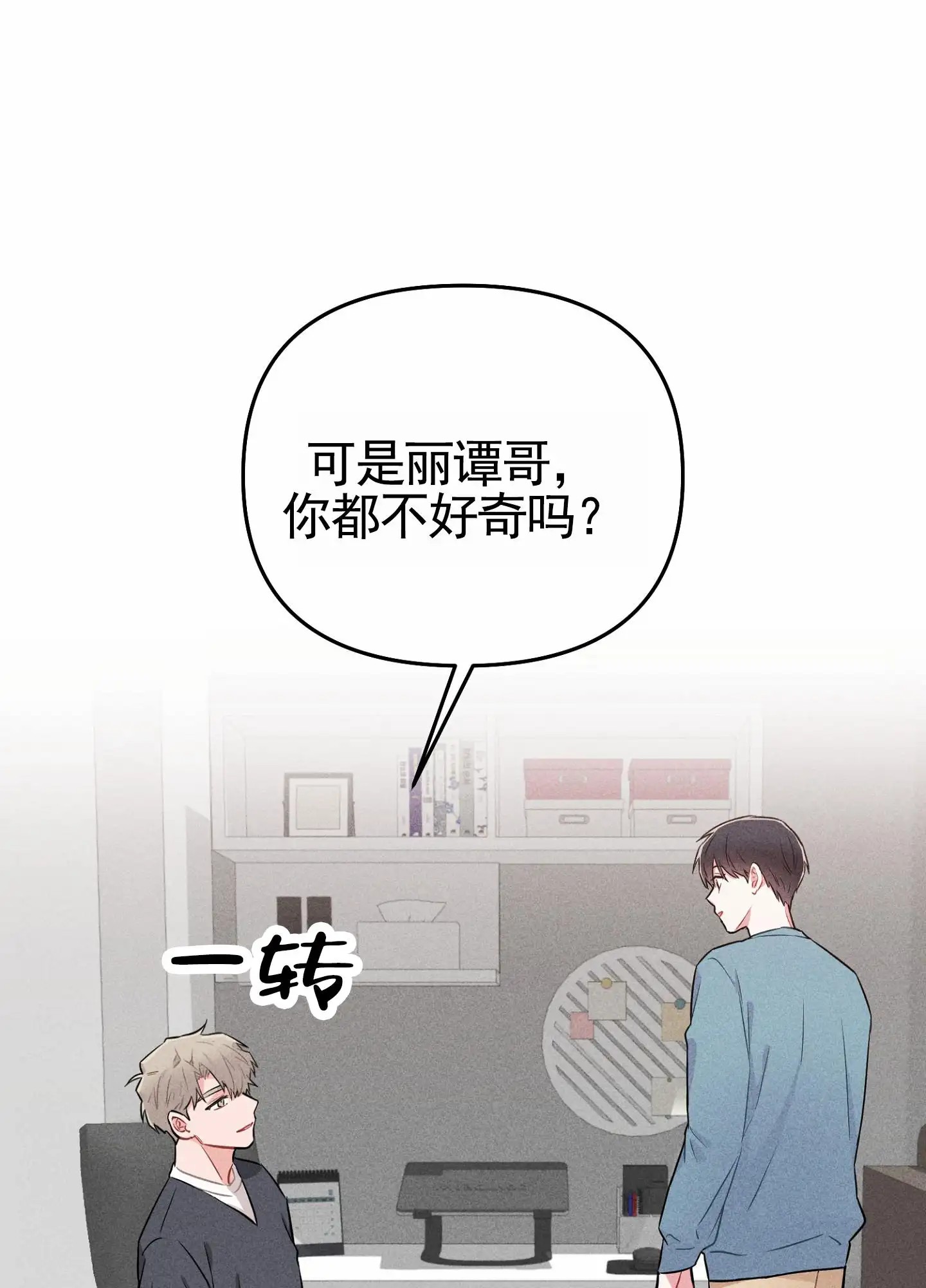 组合营业中 - 凑一对 - 第36页