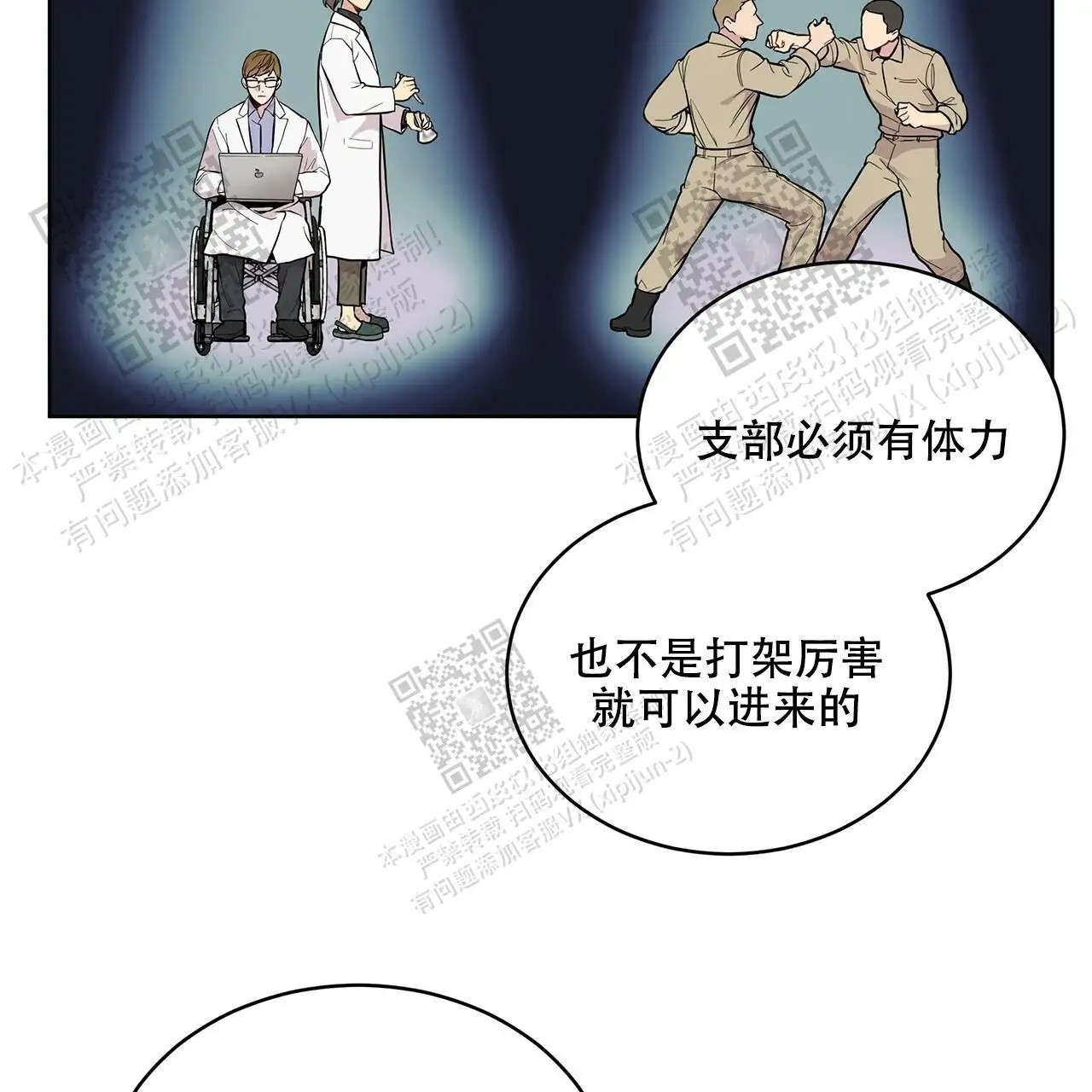 激情 - 出发 - 第17页