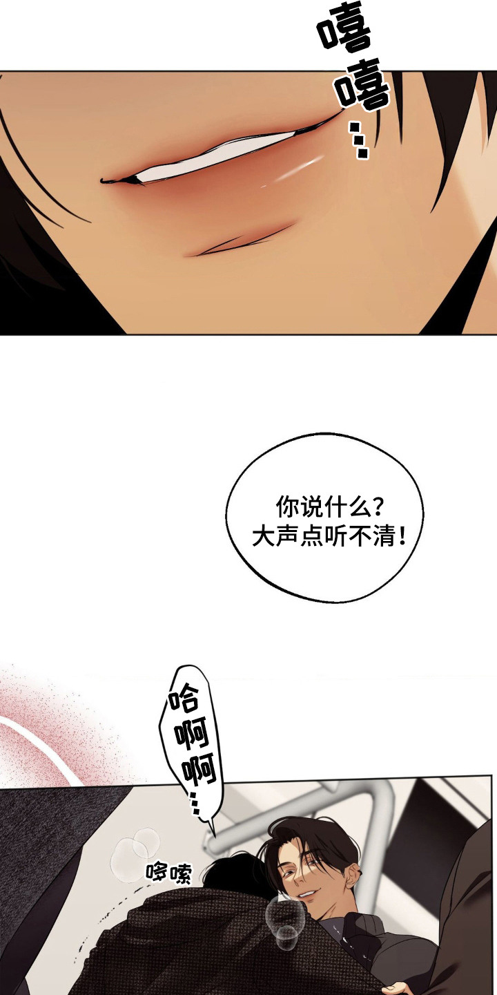 SS地铁派对 - 逐渐迷离 - 第22页