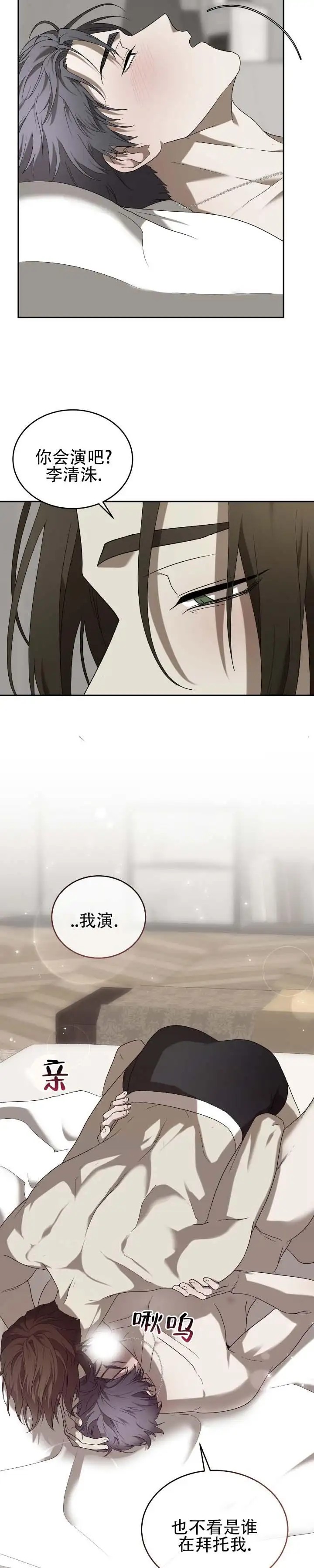 坏演技 - 怎么解决 - 第6页