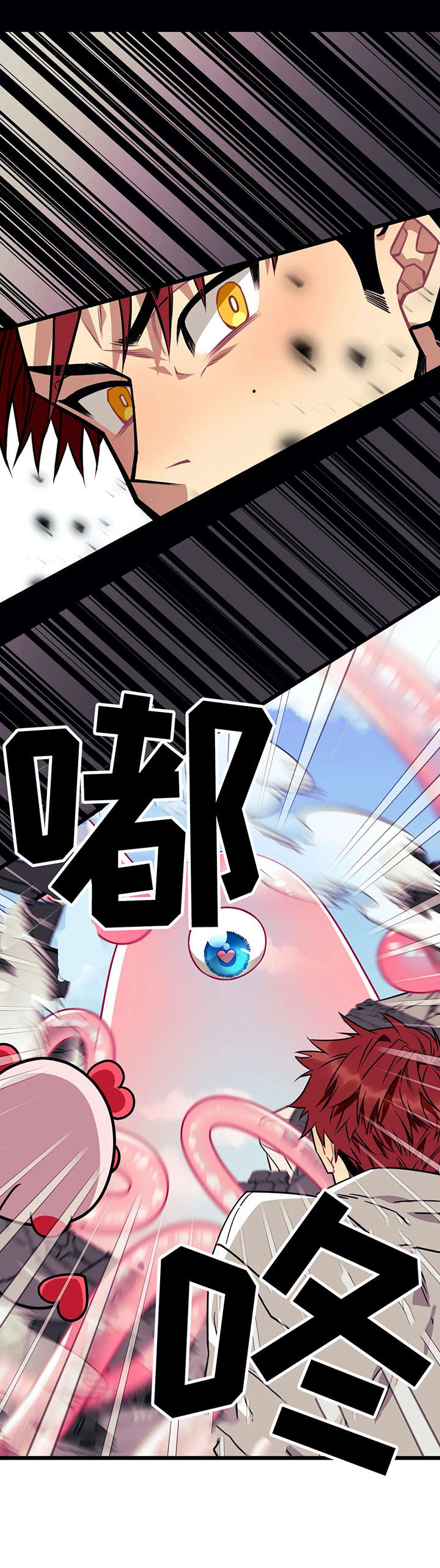 说出你的愿望 - 魔法少年 - 第8页