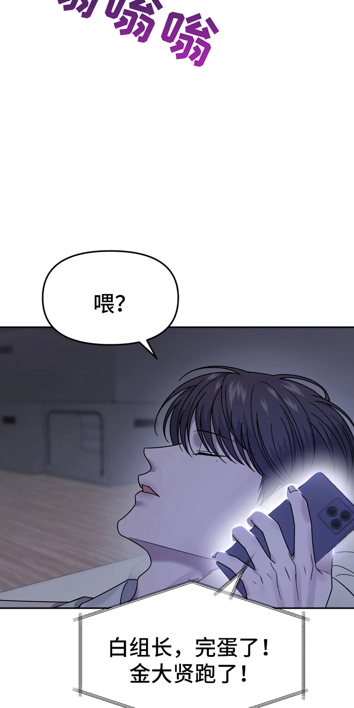 秘书生存日记 - 新的麻烦事 - 第28页