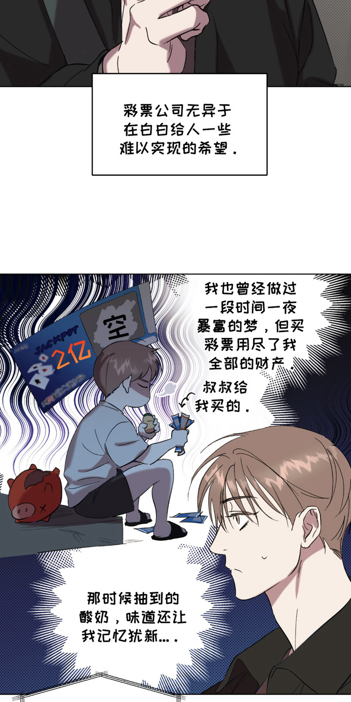 穿书寻男主 - 彩票 - 第14页
