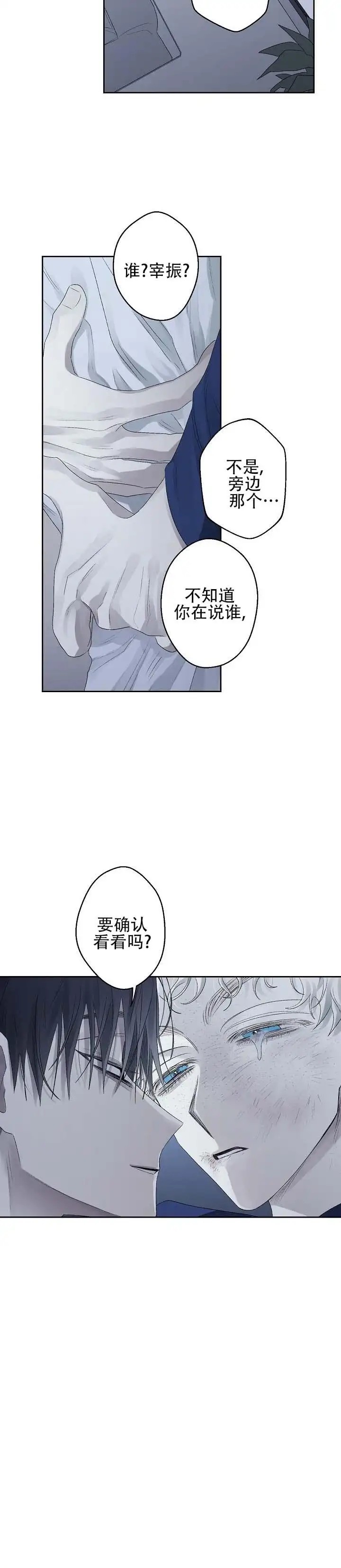 修罗之家 - 确认看看 - 第7页
