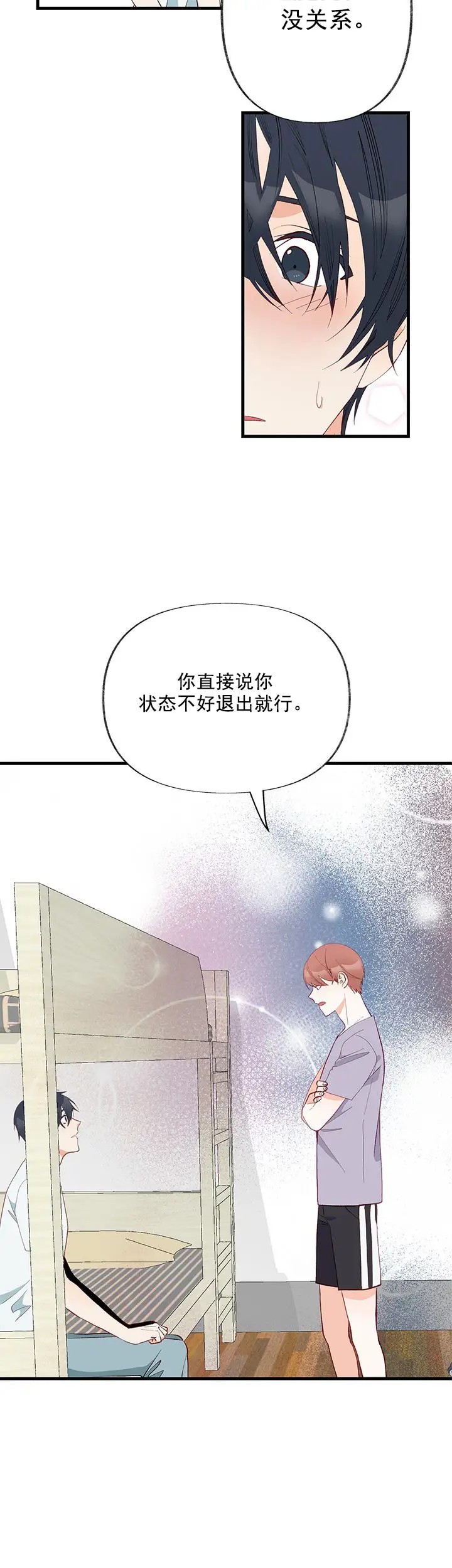 混乱欲望 - 怂，来了 - 第5页