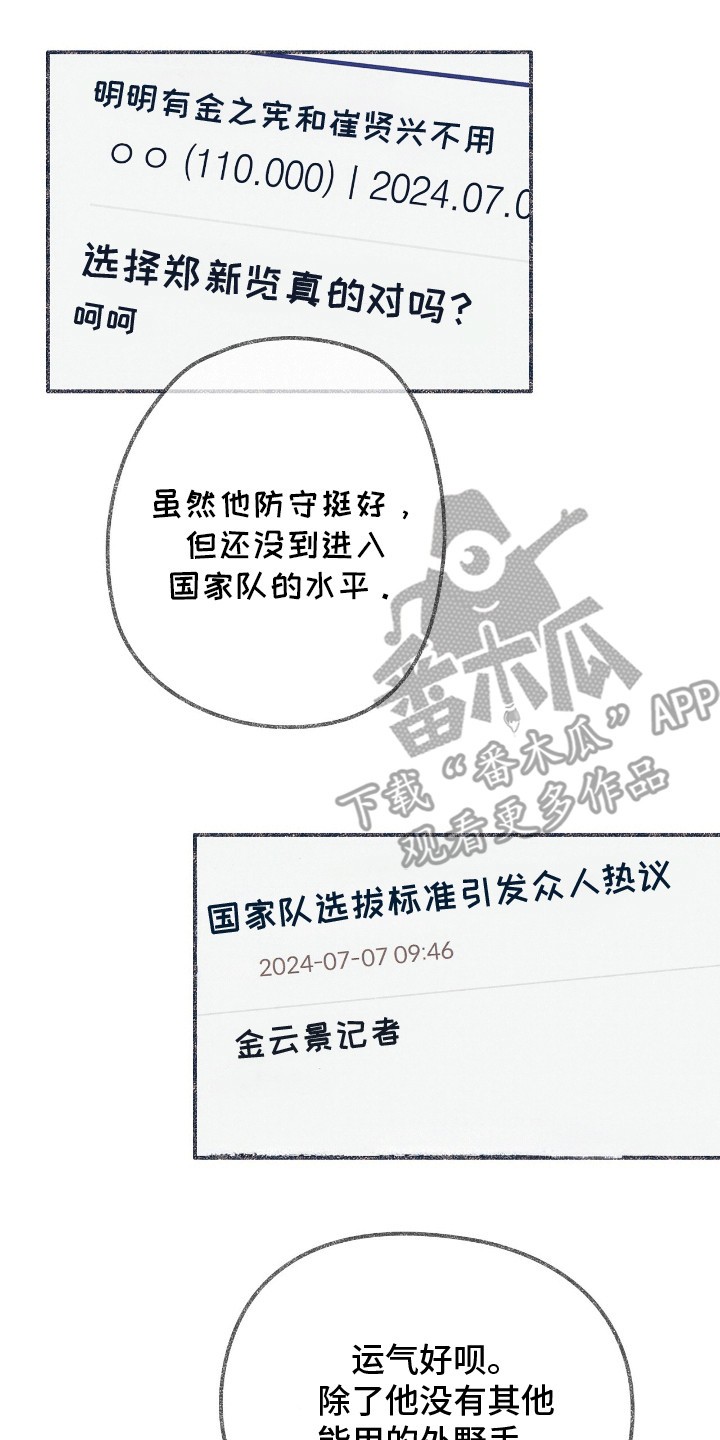 奥赛狂潮棒球 - 舍友 - 第7页
