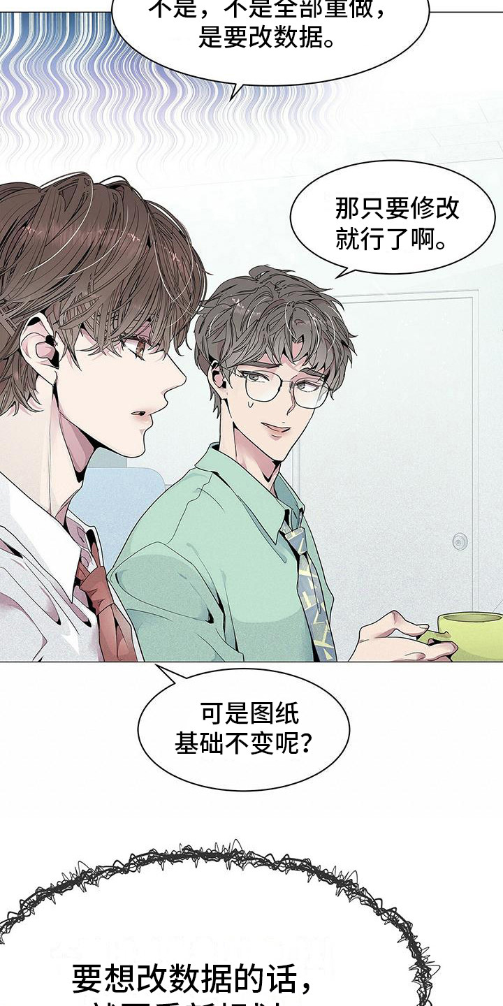 双向单恋 - 虚假与真实 - 第15页