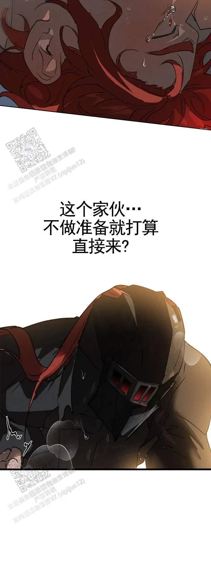 红色诅咒的骑士 - 强迫 - 第6页