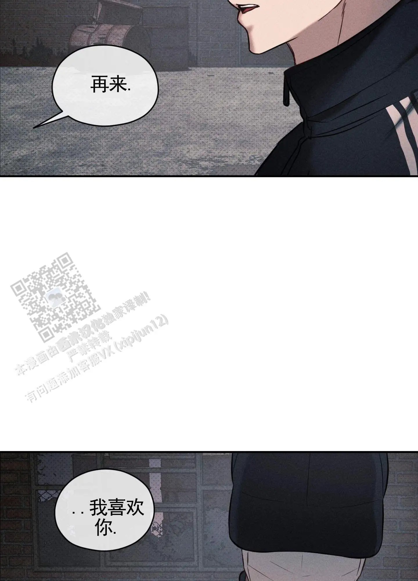 囚爱共生 - 认真点 - 第17页
