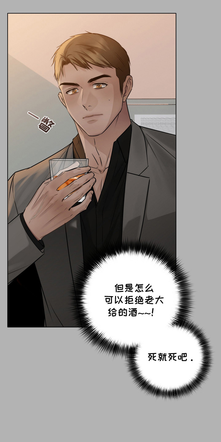 忠诚的背面 - 来一杯 - 第10页