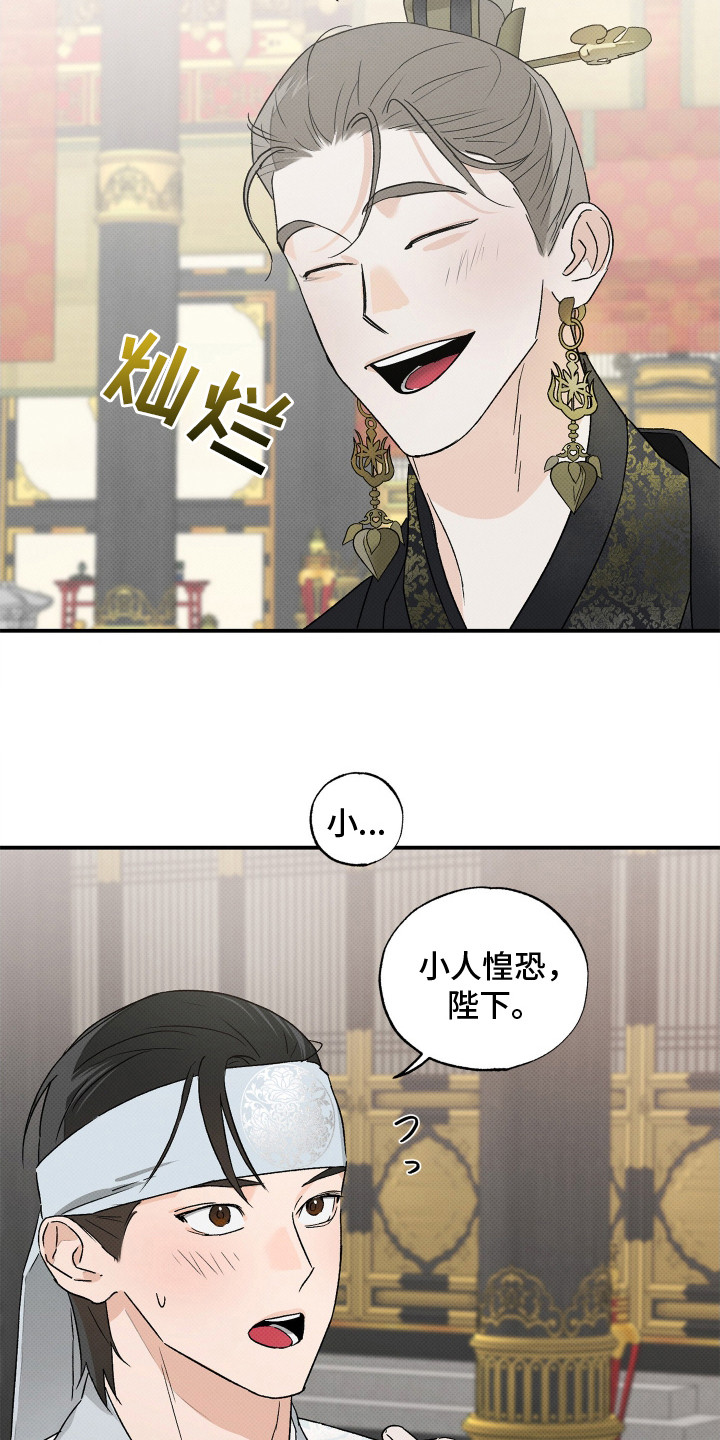 深宫残月 - 质子 - 第22页