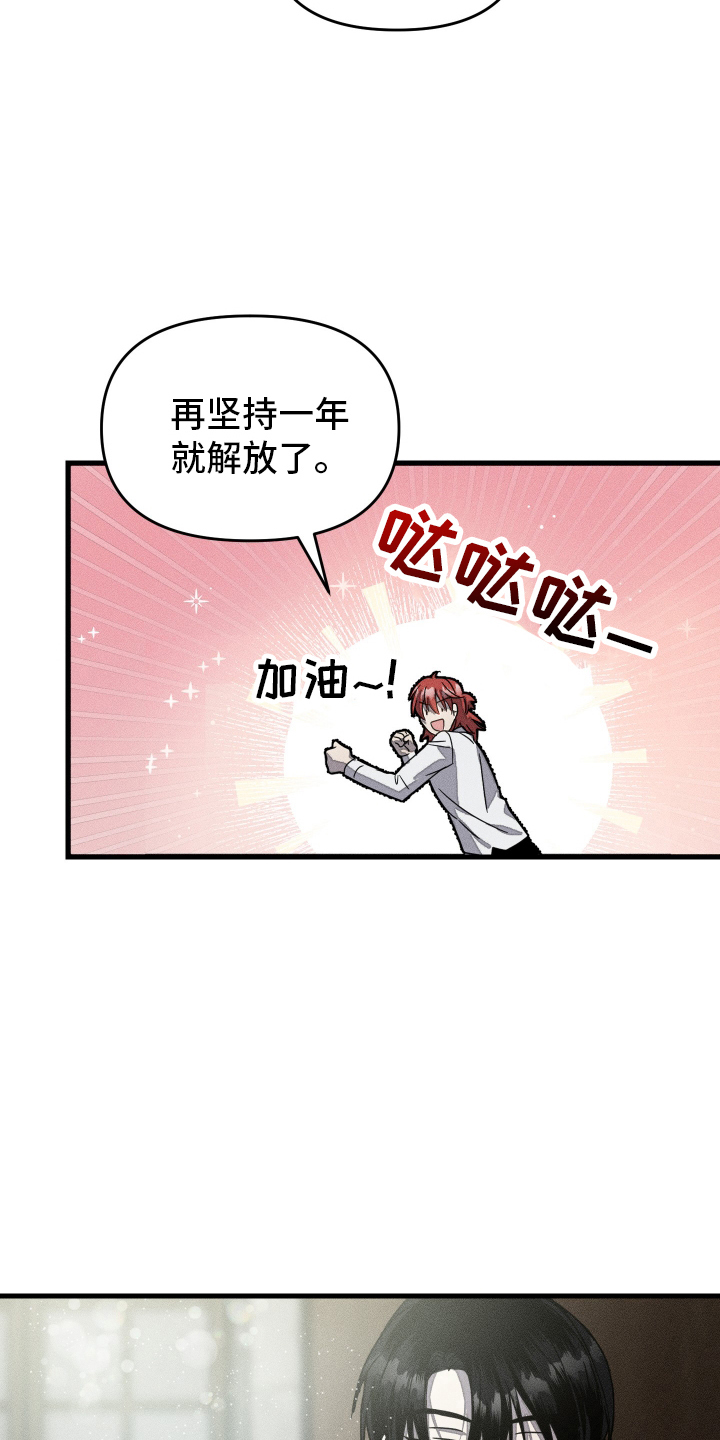 男子公学 - 缺席 - 第12页