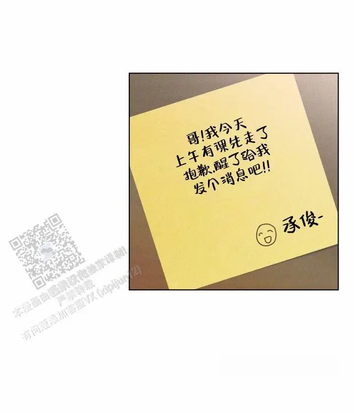 换位体验 - 留下痕迹 - 第9页