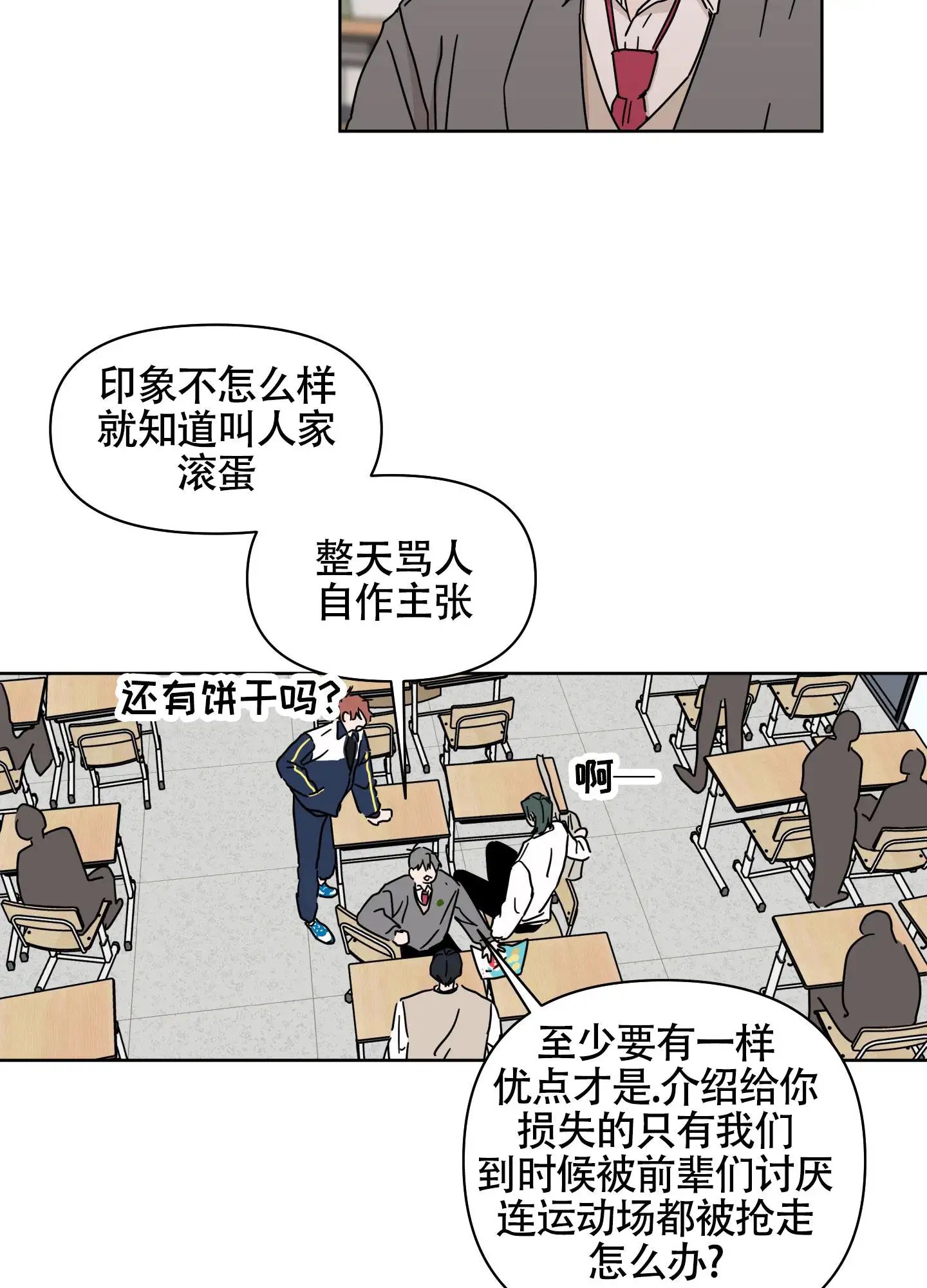 夏日恋情 - 介绍 - 第13页