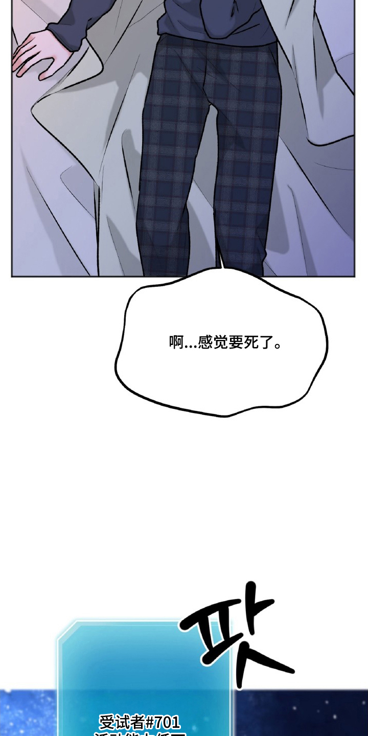 外星观察者 - 数据探索 - 第24页