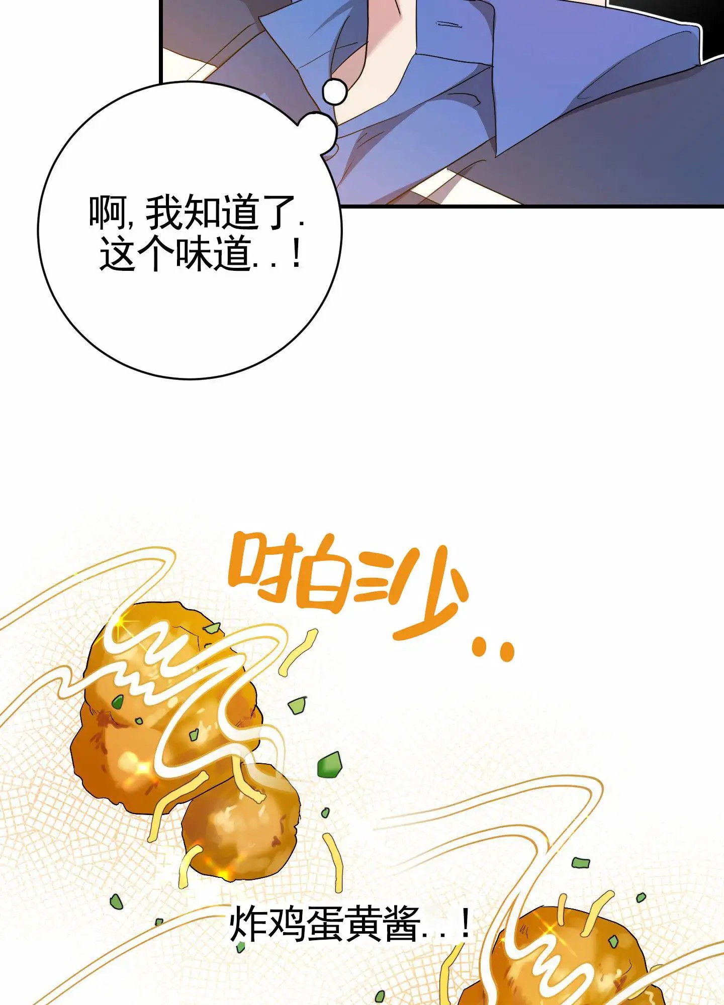 纯真杀手 - 特殊激励 - 第11页
