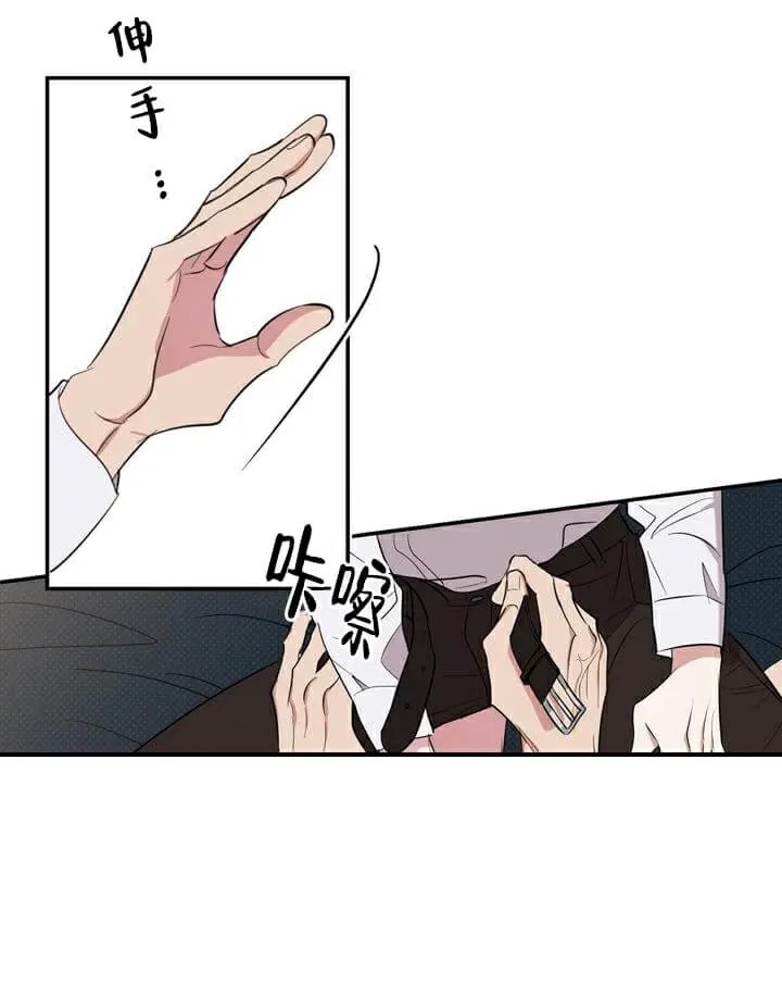 反攻 - 第3话 - 第26页