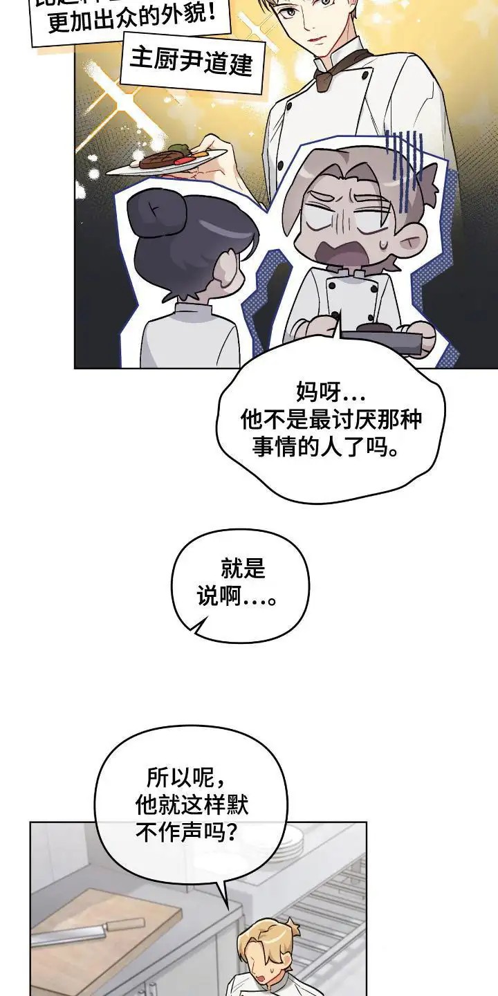 可爱的对手 - 低气压 - 第6页