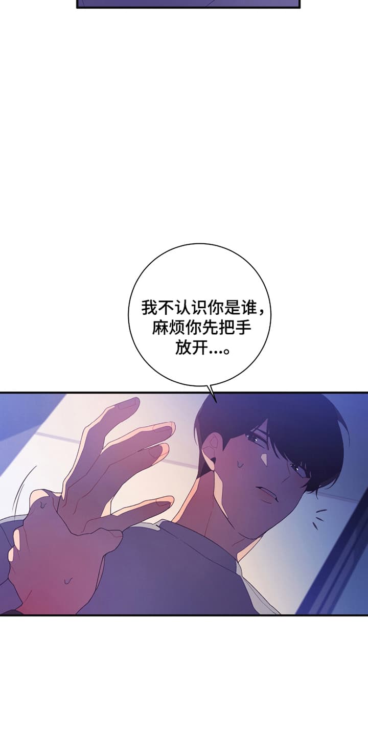 宿命抉择 - 普信男 - 第7页