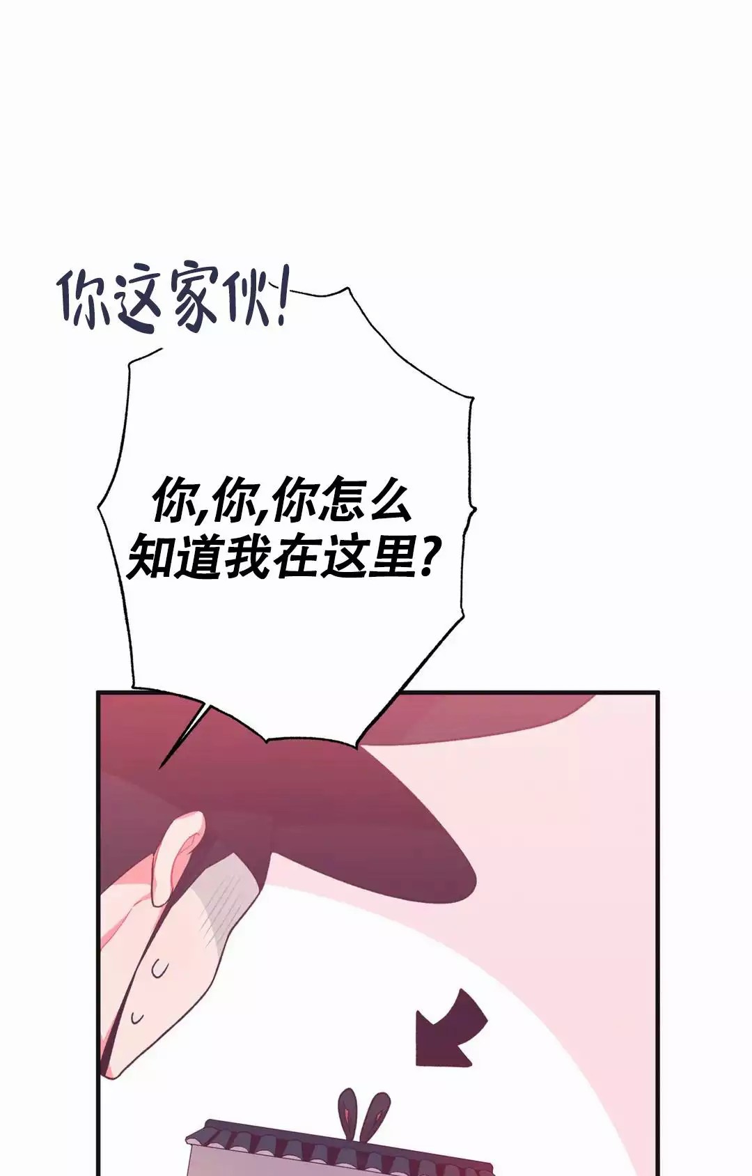 童话之兔子少爷 -   - 第28页