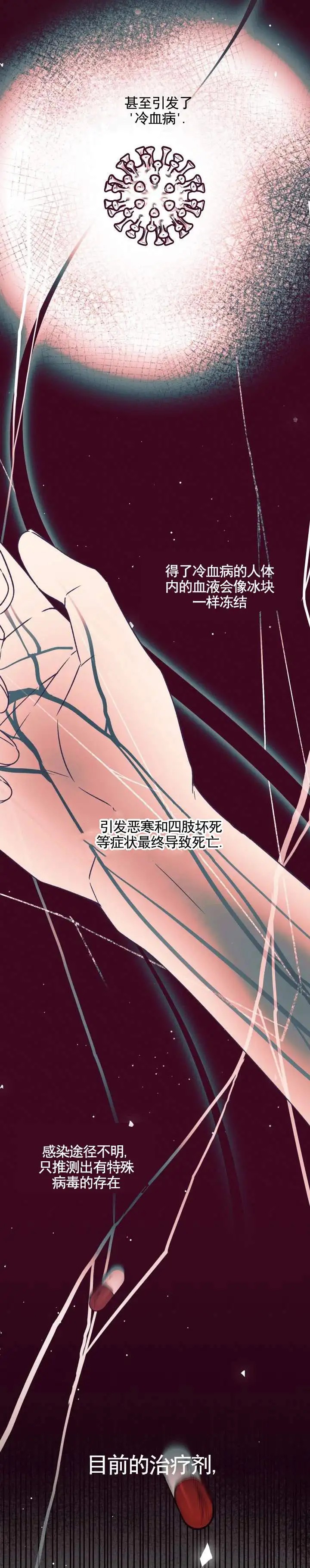 末日救赎 - 研究 - 第8页
