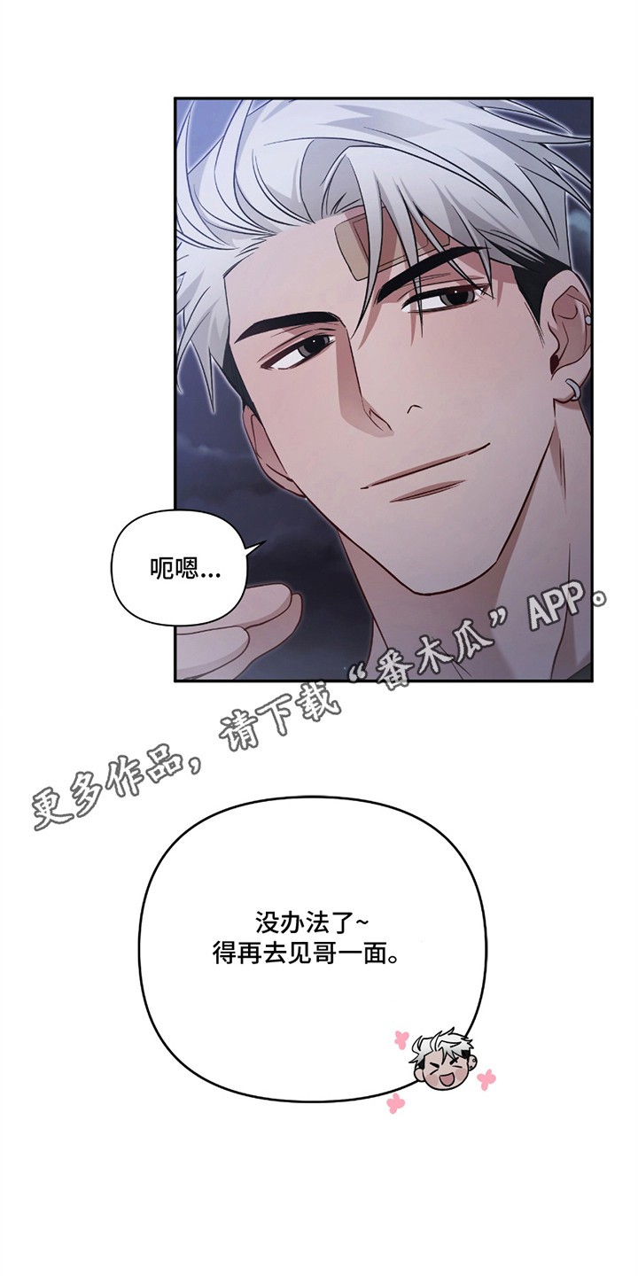 奇怪家庭 - 呢喃 - 第6页