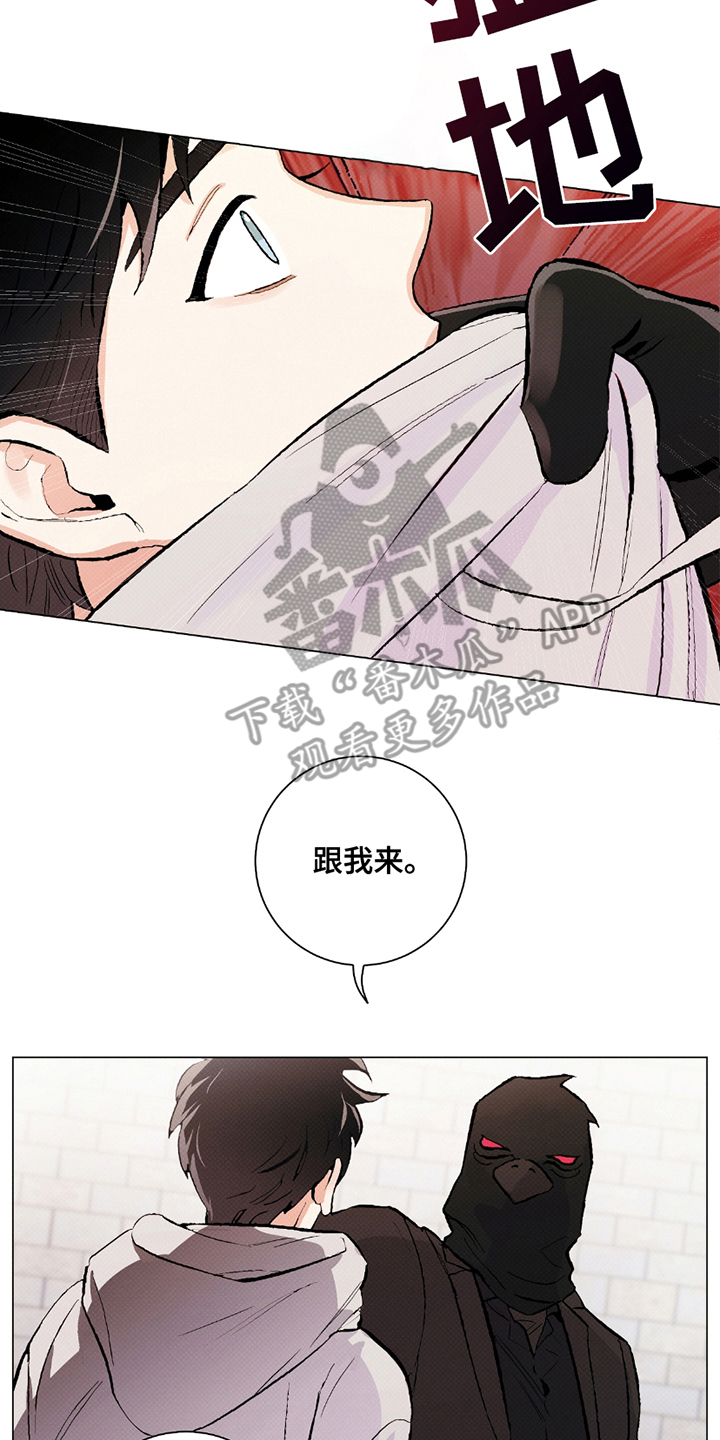欧文的心脏 - 人质 - 第15页