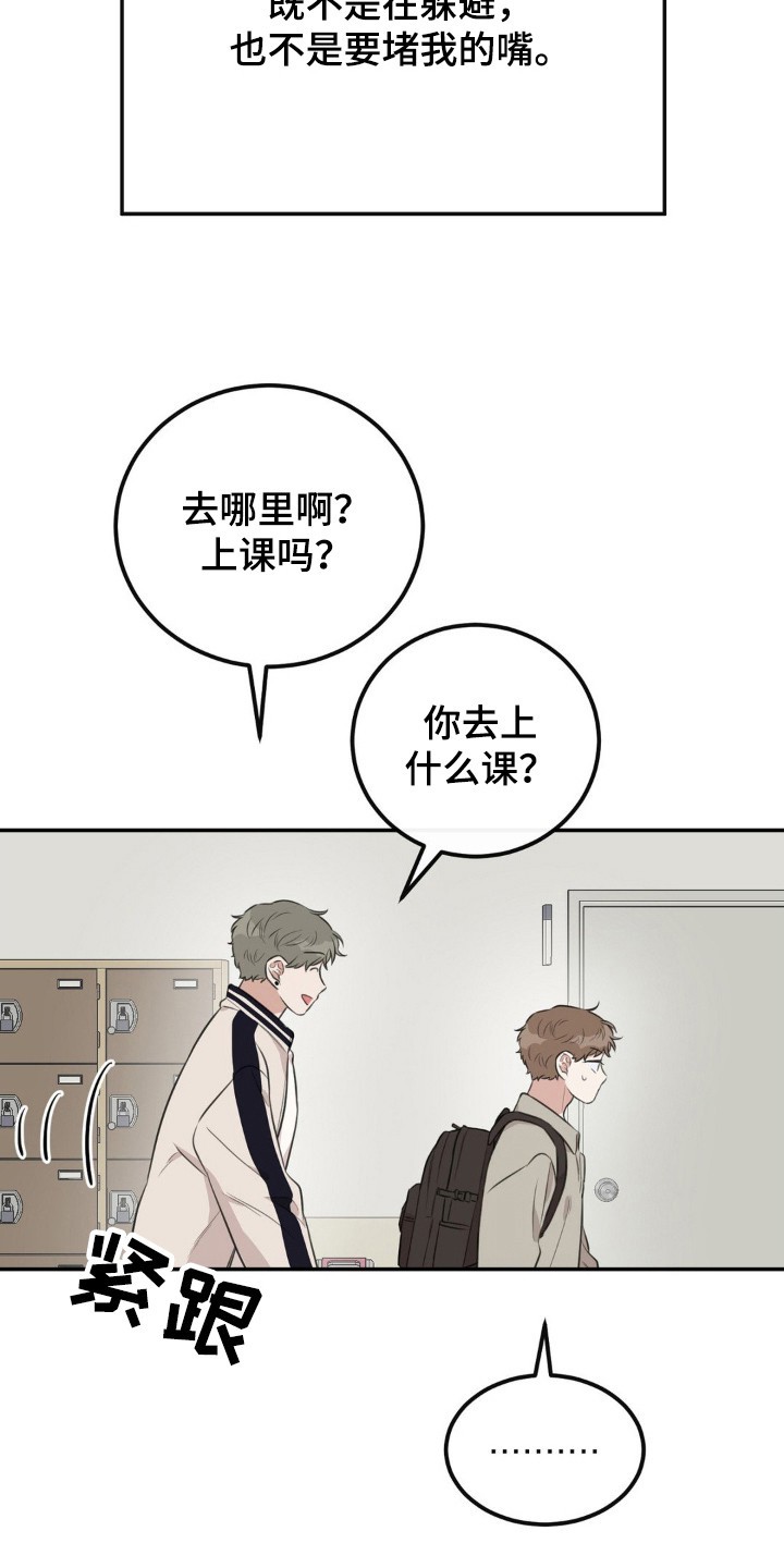 饲养法则 - 搭话 - 第17页