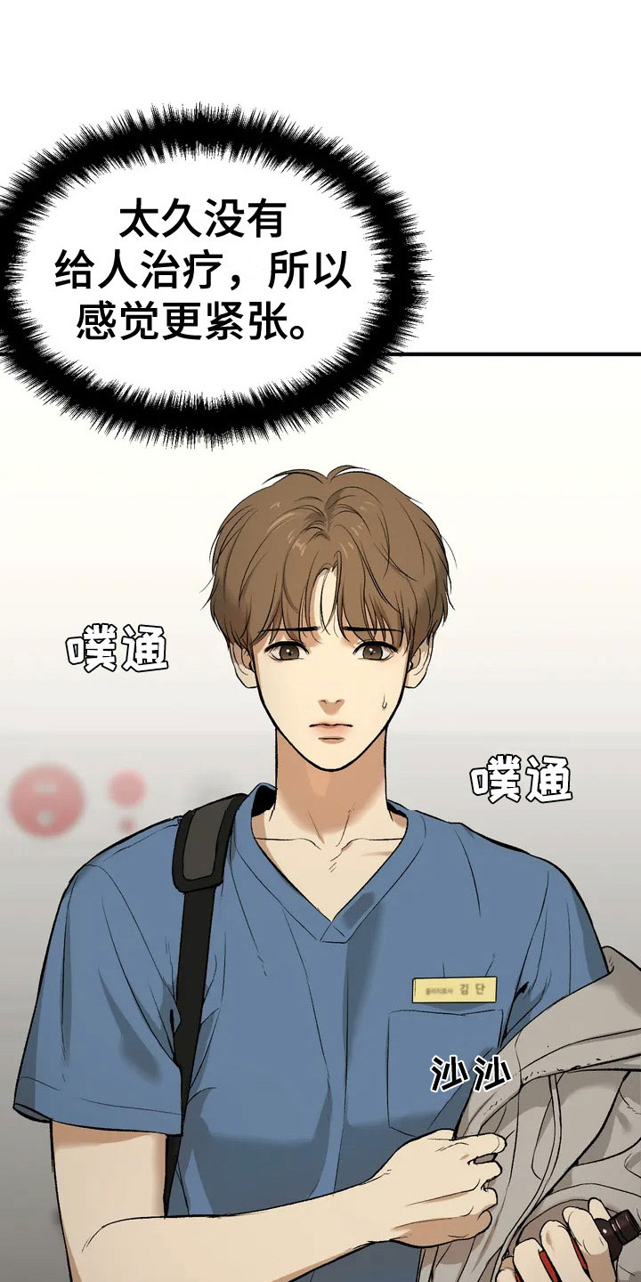 厄运降临 - 暴君 - 第17页