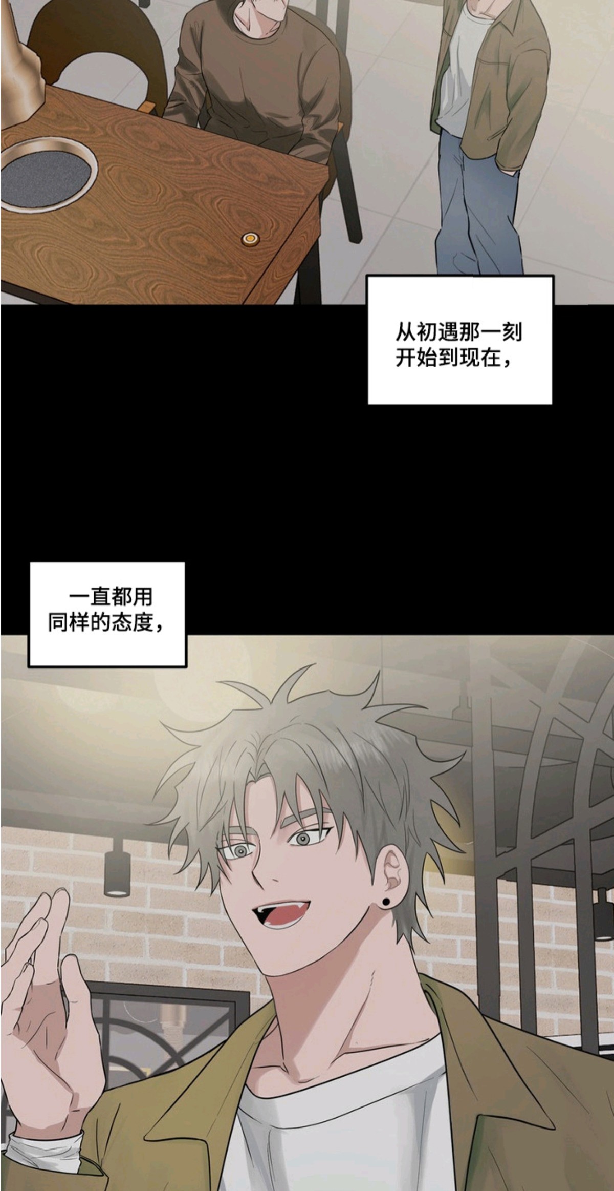 磁爱法则 - 理想型 - 第11页