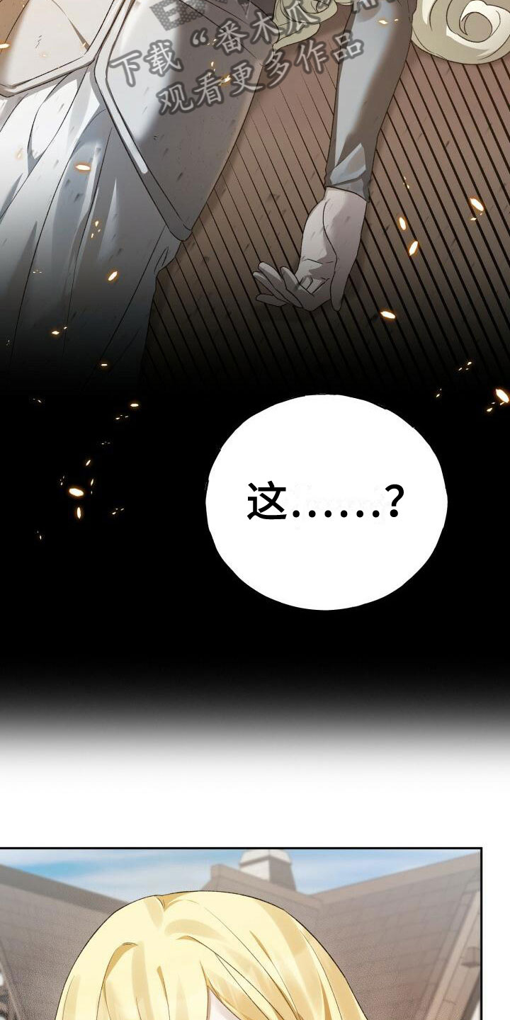 伪装的一击 - 动手 - 第12页