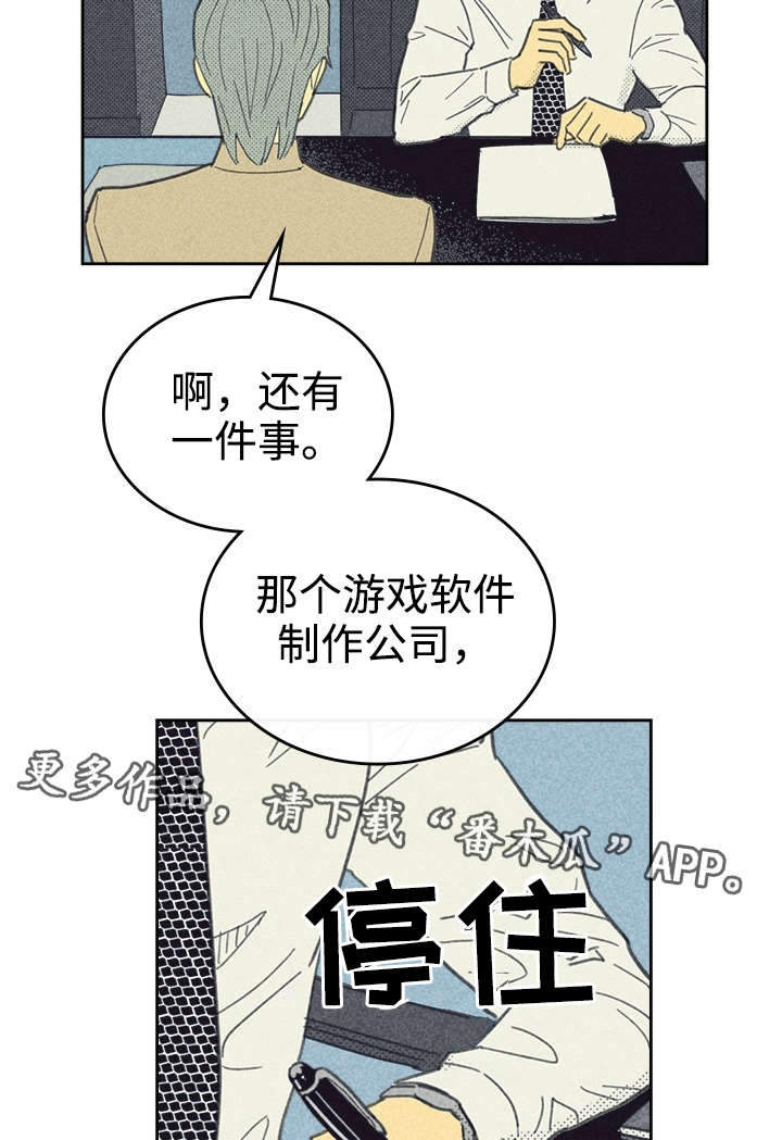 开或关 - 合约追加内容 - 第18页