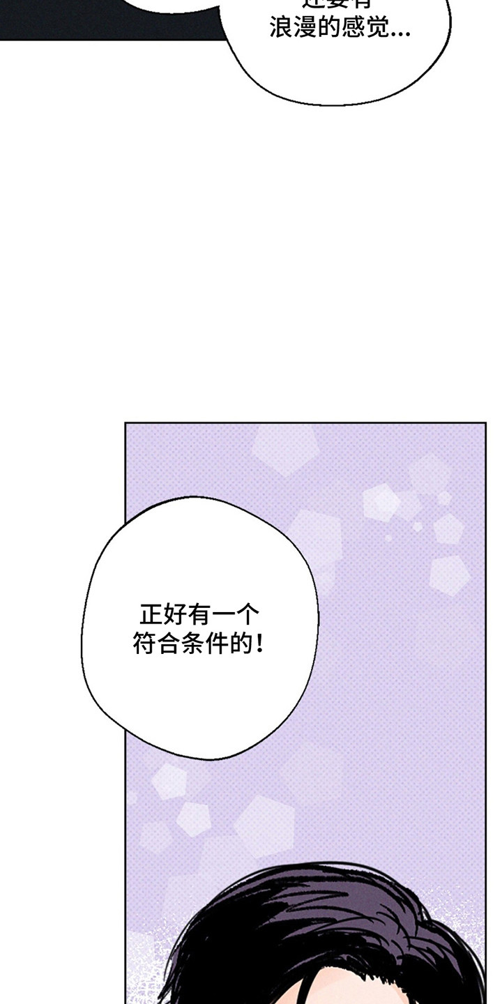 狼人之恋 - 是梦 - 第23页