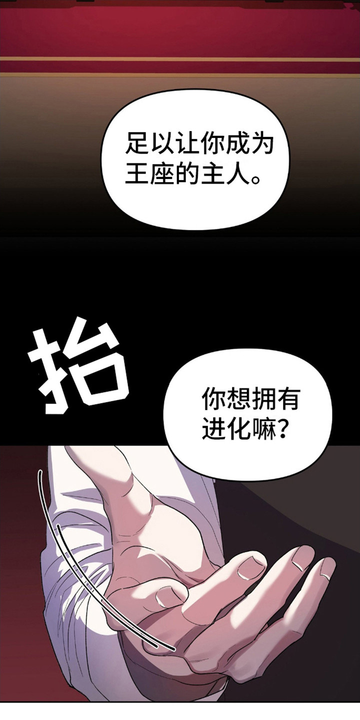 猛兽领域 - 计划之外 - 第7页