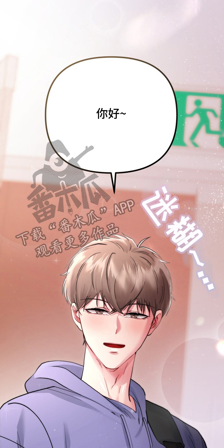 玩具与心跳 - 健身房 - 第5页