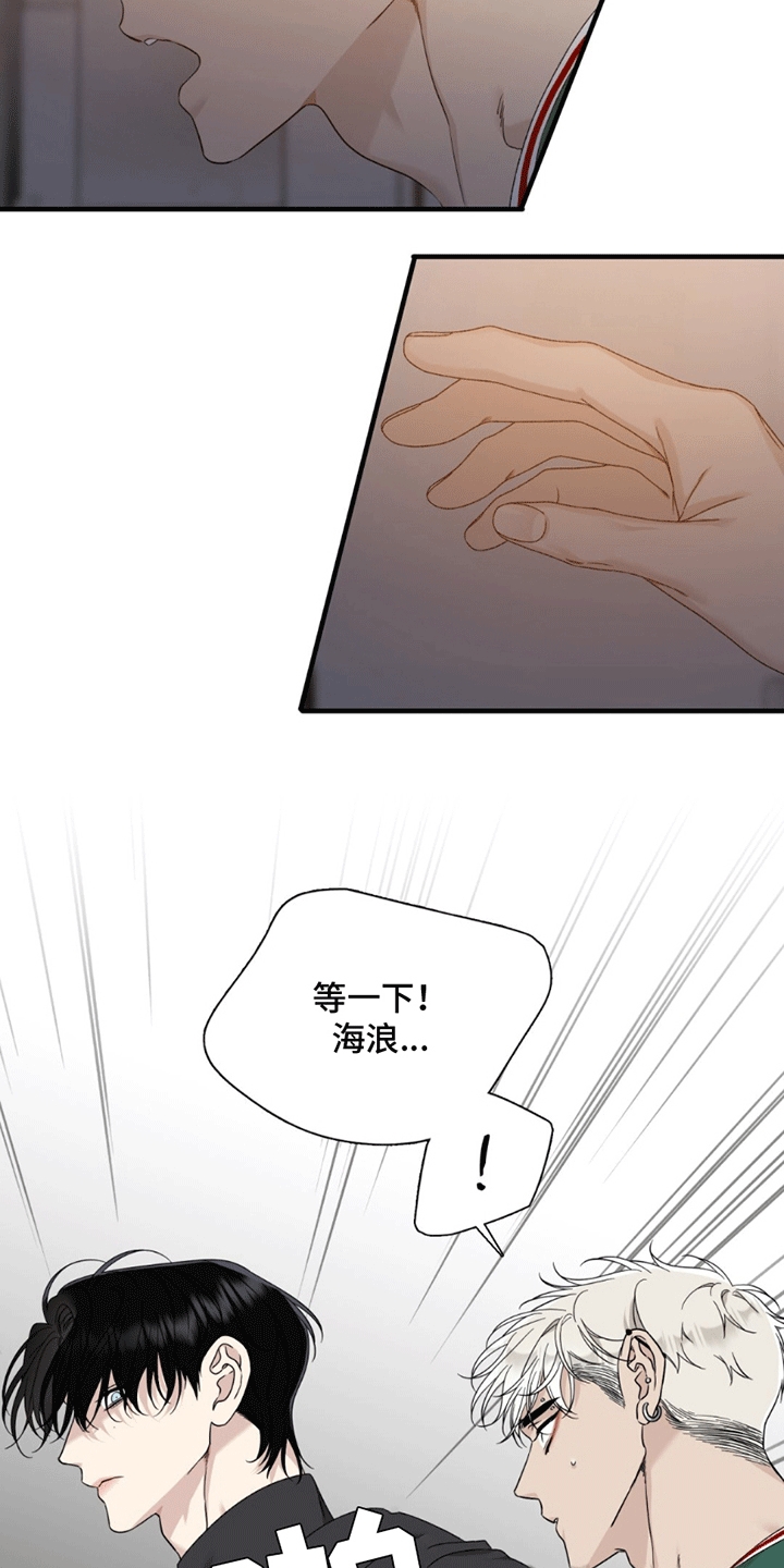 错位记忆 - 崩解 - 第8页