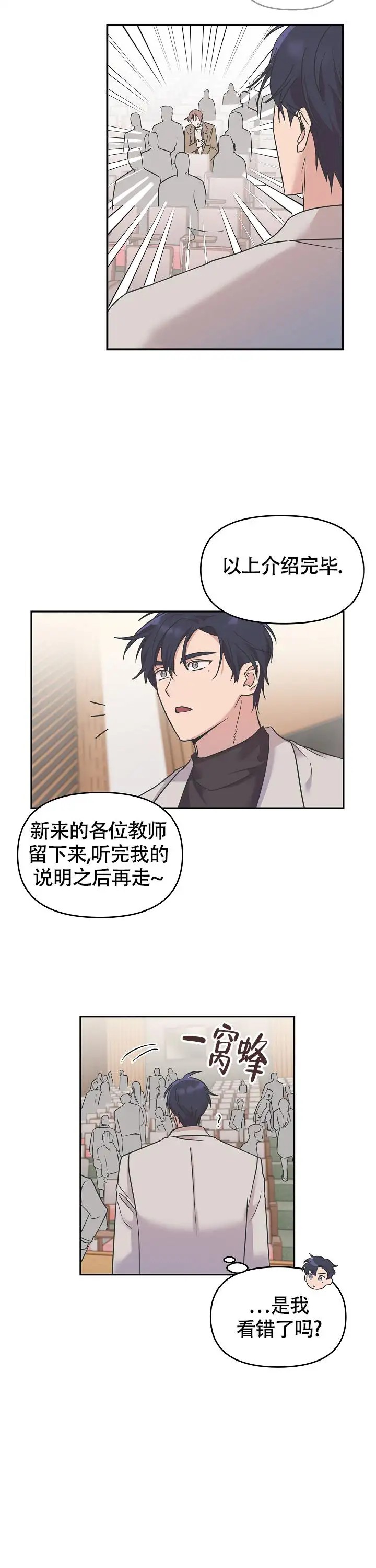 我的嗜血竹马 - 盯 - 第10页