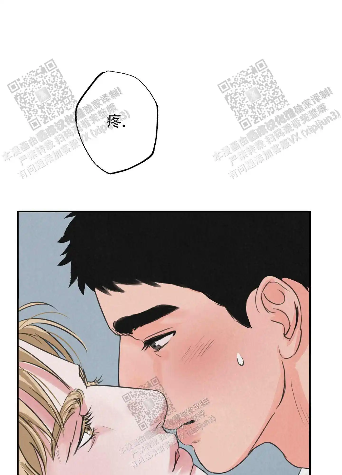 丛林游戏 - 老板 - 第23页