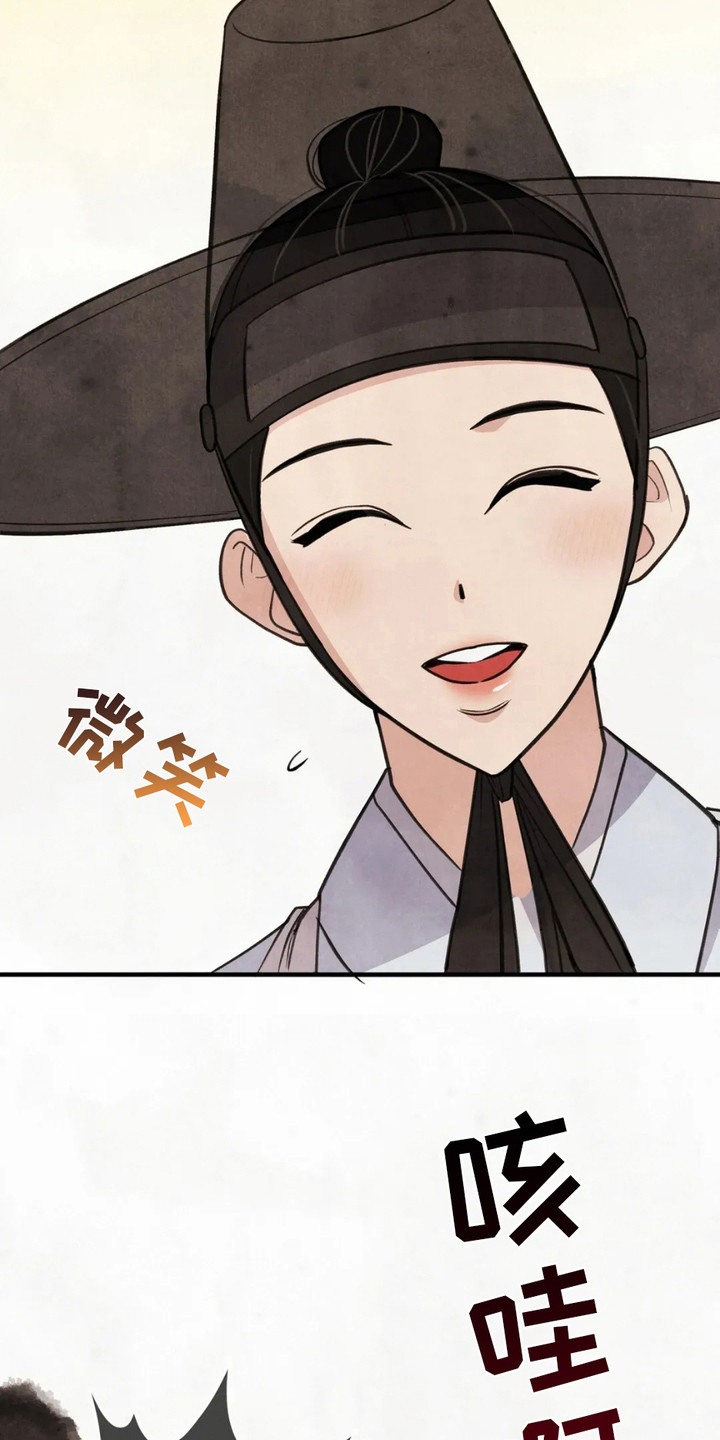 虎糕传 - 相思病 - 第19页