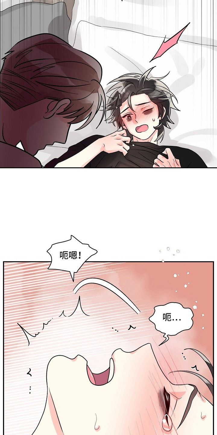 独家取材 - 疼痛 - 第11页